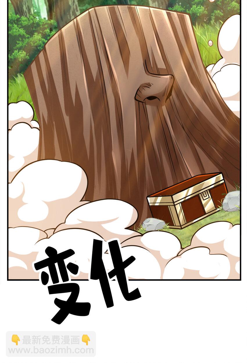 107 第107话-老身有礼了-第109话