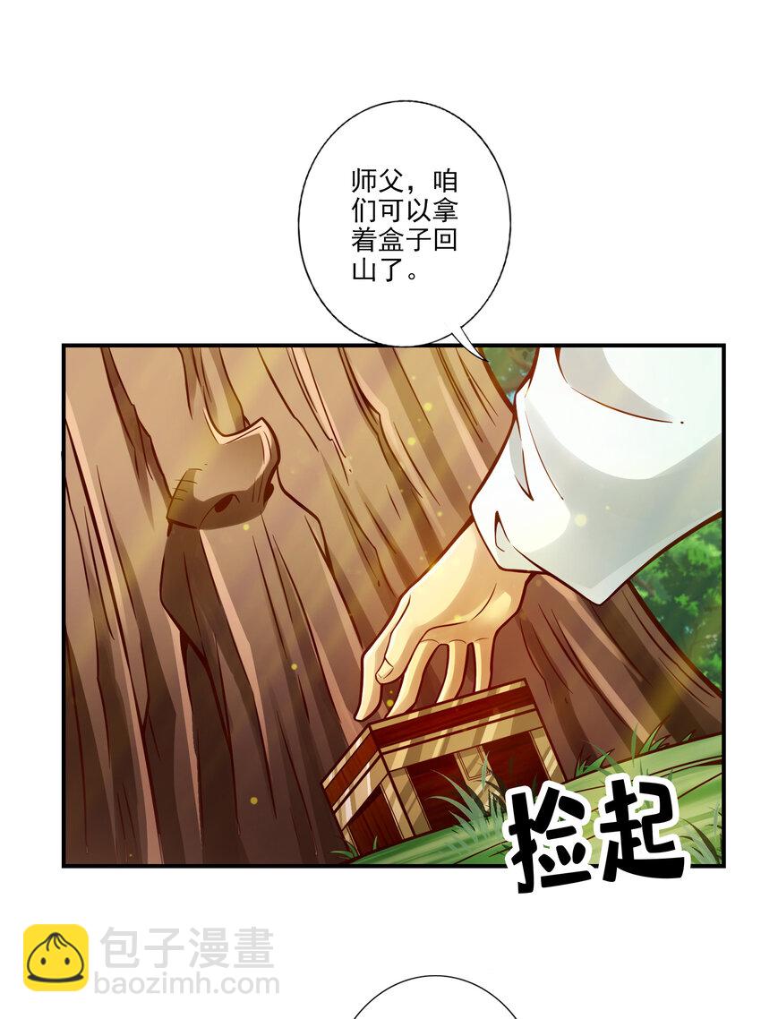 107 第107话-老身有礼了-第109话