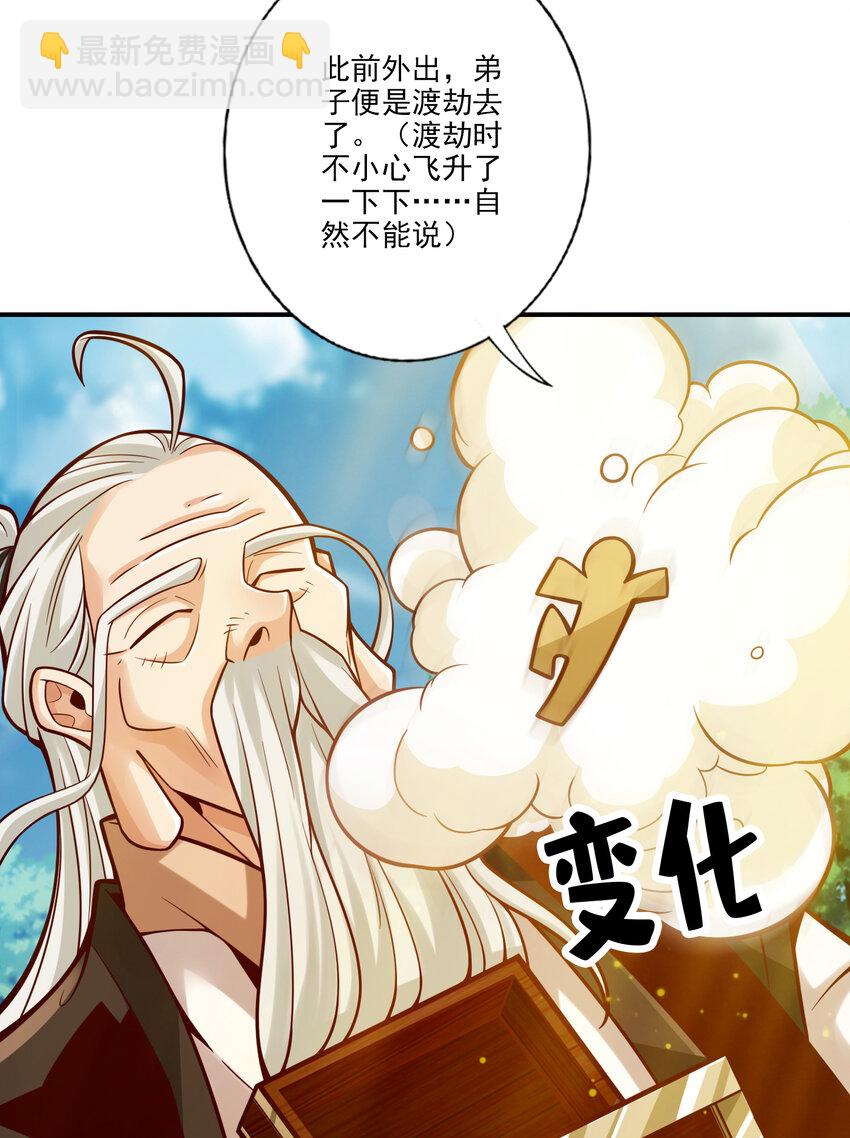 107 第107话-老身有礼了-第109话