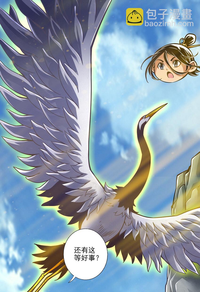 107 第107话-老身有礼了-第109话