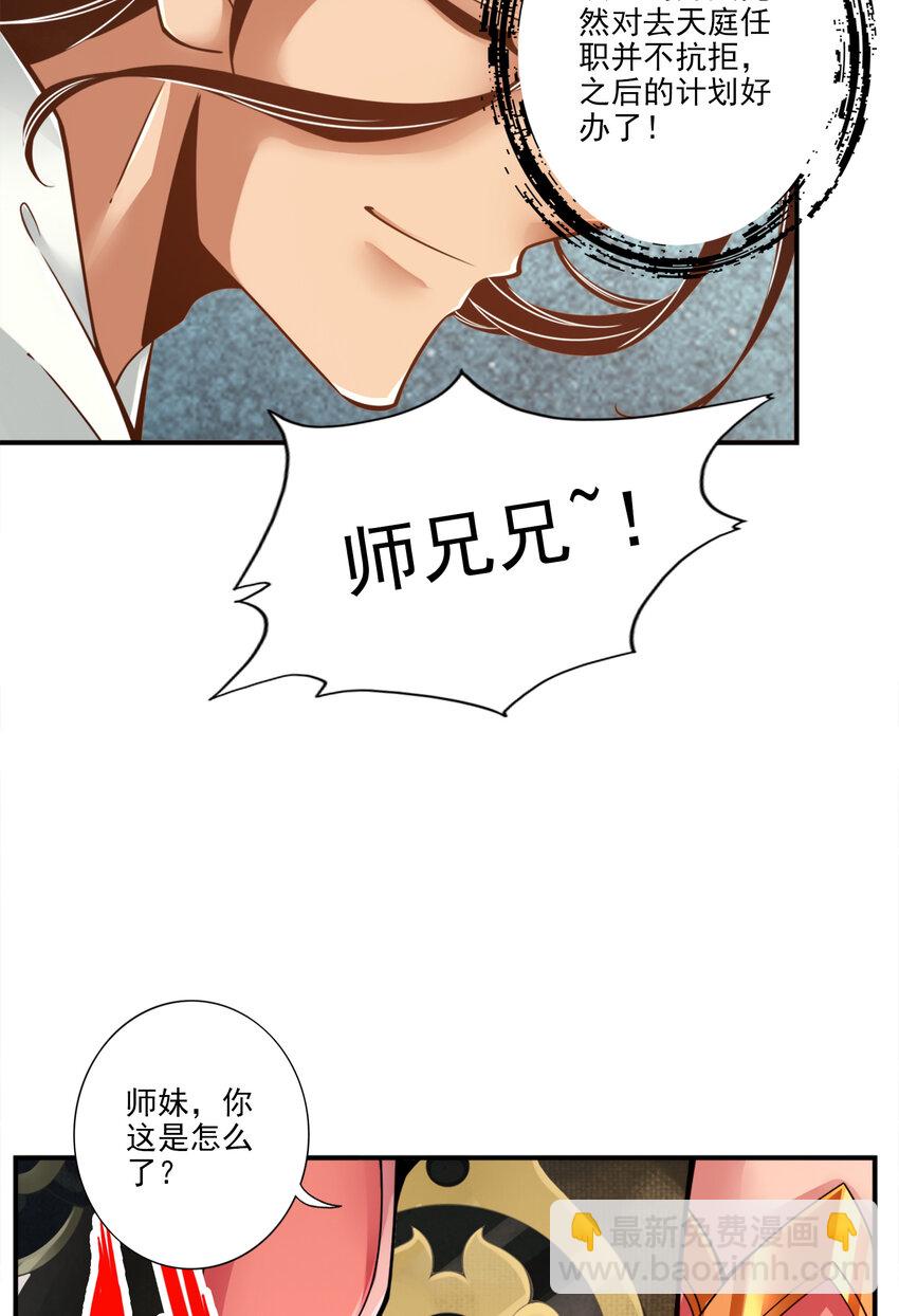 107 第107话-老身有礼了-第109话