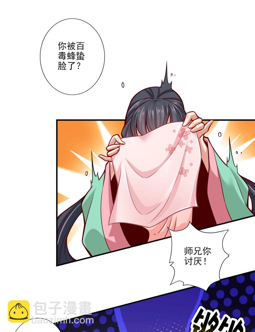 107 第107话-老身有礼了-第109话