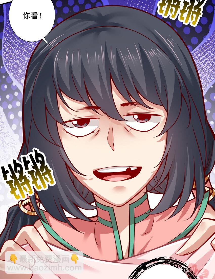 107 第107话-老身有礼了-第109话