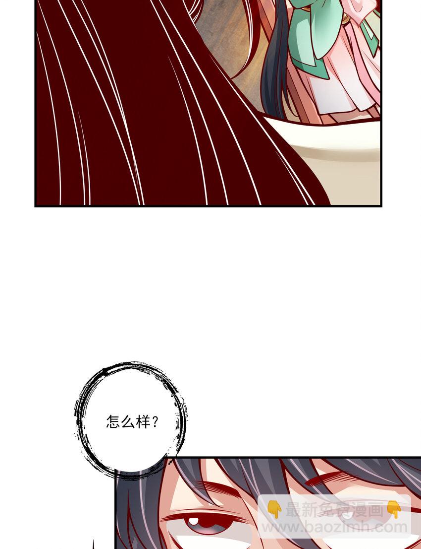 107 第107话-老身有礼了-第109话