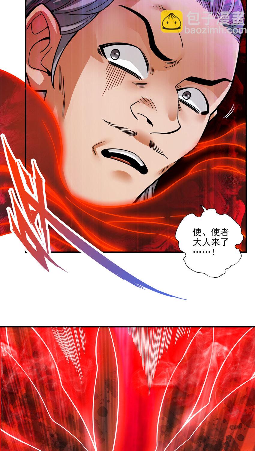 107 第107话-老身有礼了-第109话