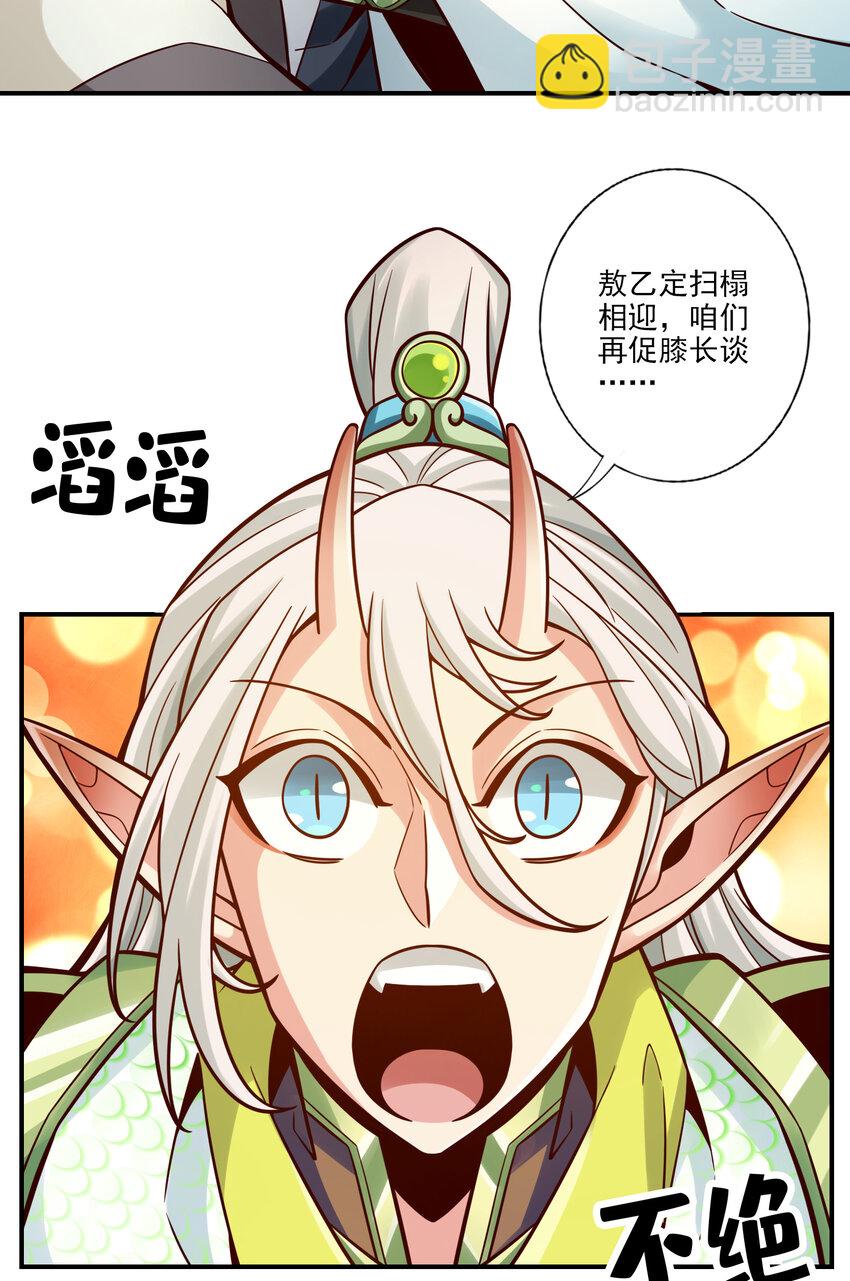 107 第107话-老身有礼了-第109话