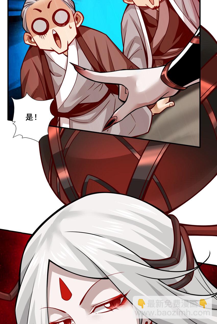 107 第107话-老身有礼了-第109话