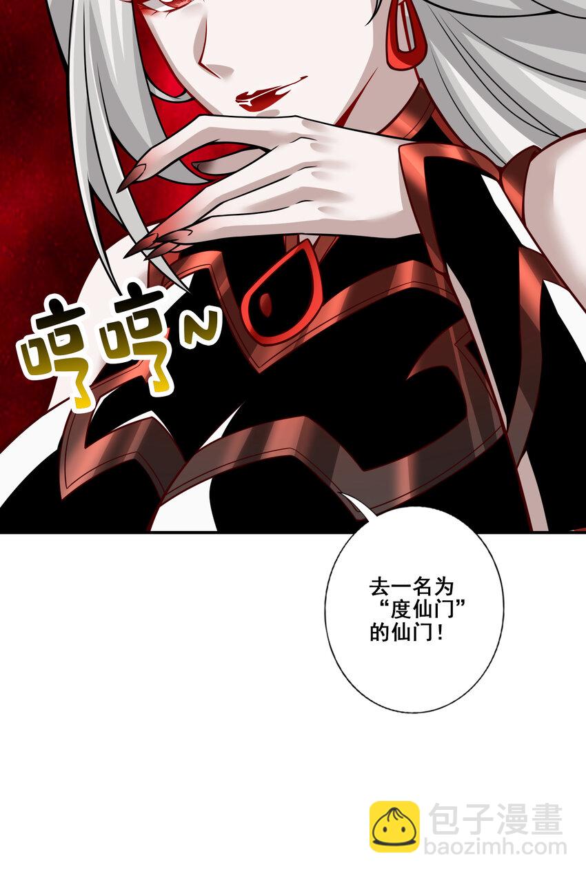 107 第107话-老身有礼了-第109话