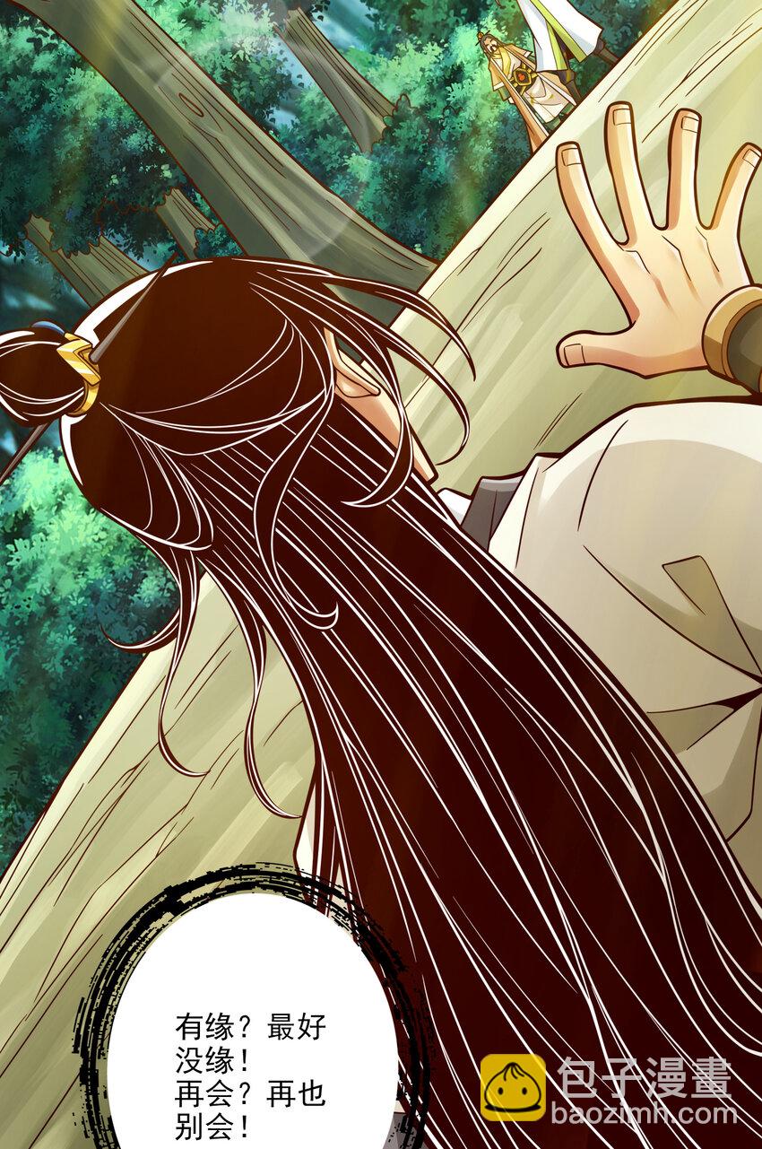 107 第107话-老身有礼了-第109话