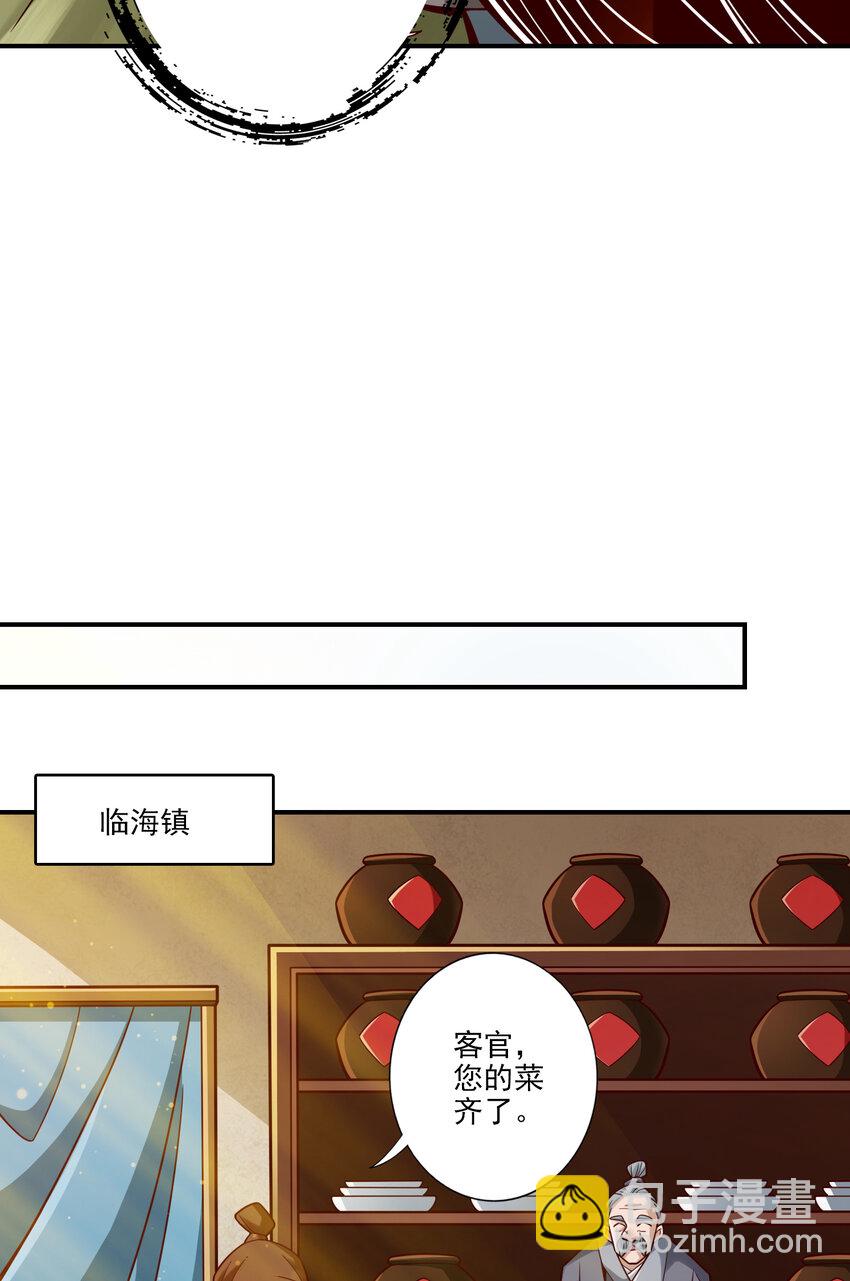 师兄啊师兄，实在太稳健了 - 107 第107话-老身有礼了 - 7