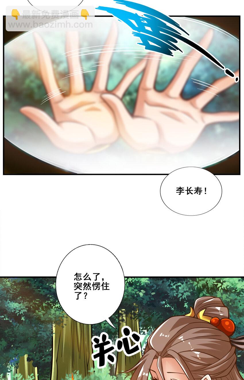 111 第111话-酒乌遇险-第113话