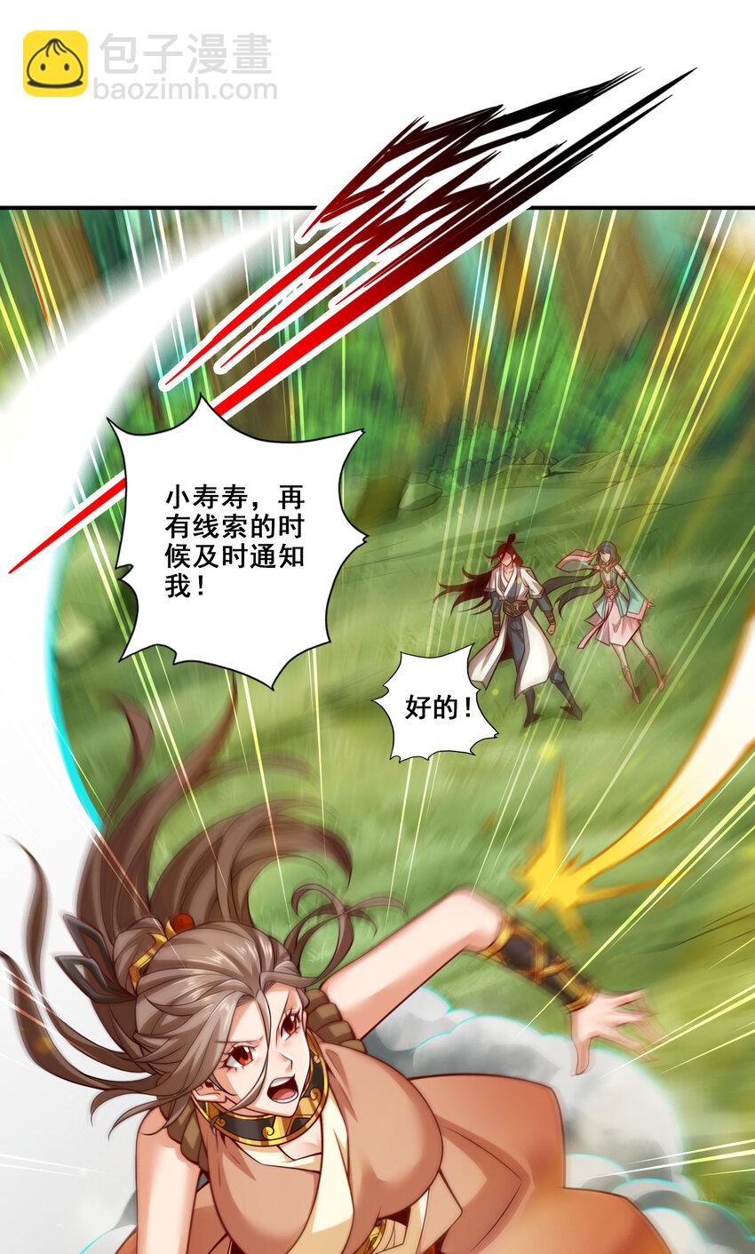 111 第111话-酒乌遇险-第113话