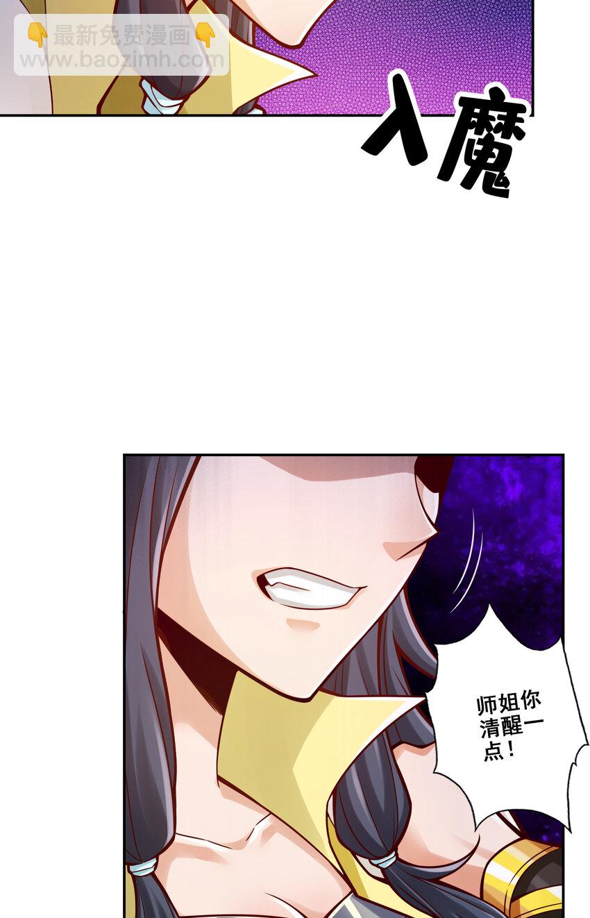 111 第111话-酒乌遇险-第113话