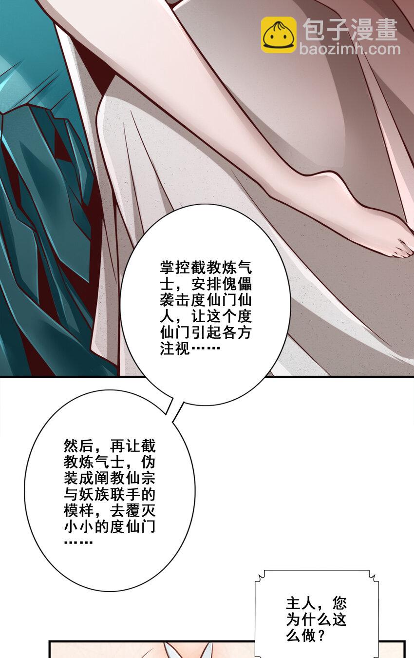 113 第113话-外敌入侵-第115话