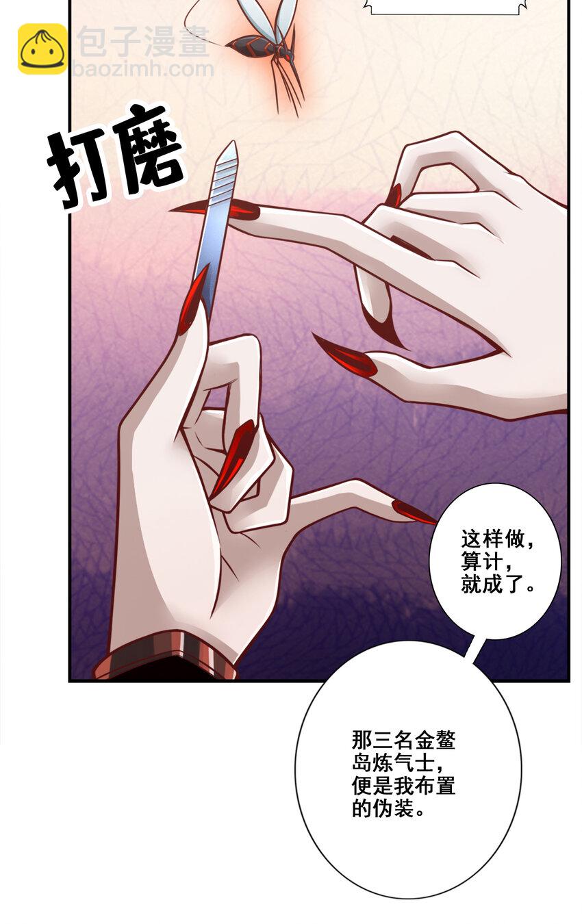 113 第113话-外敌入侵-第115话