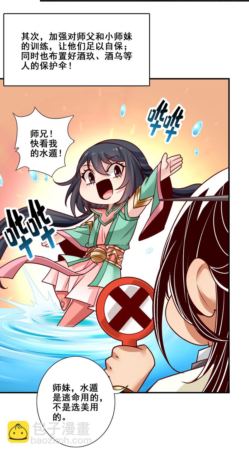 113 第113话-外敌入侵-第115话