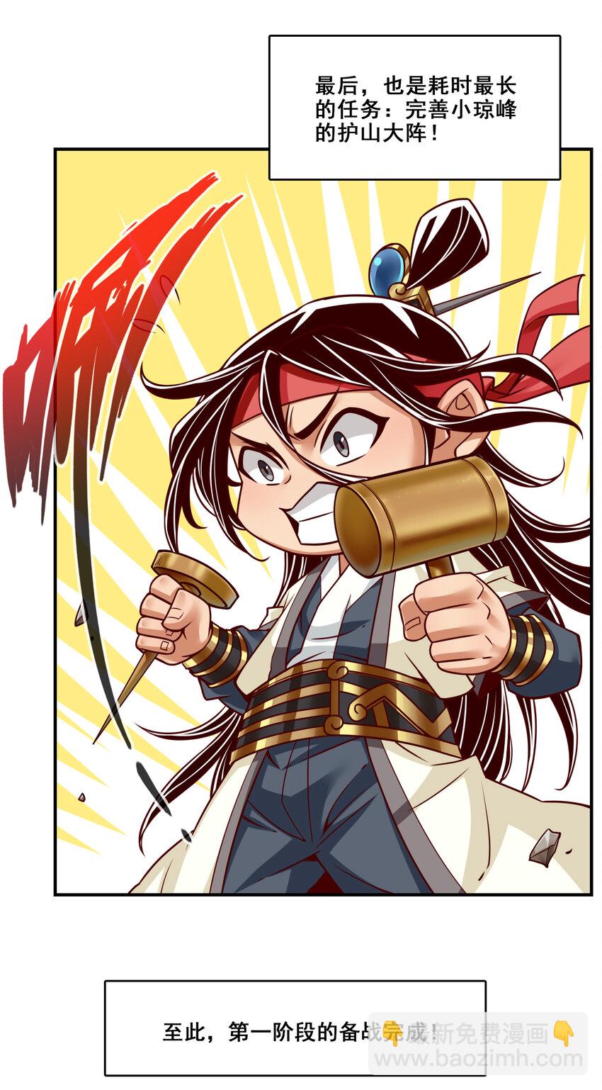 113 第113话-外敌入侵-第115话