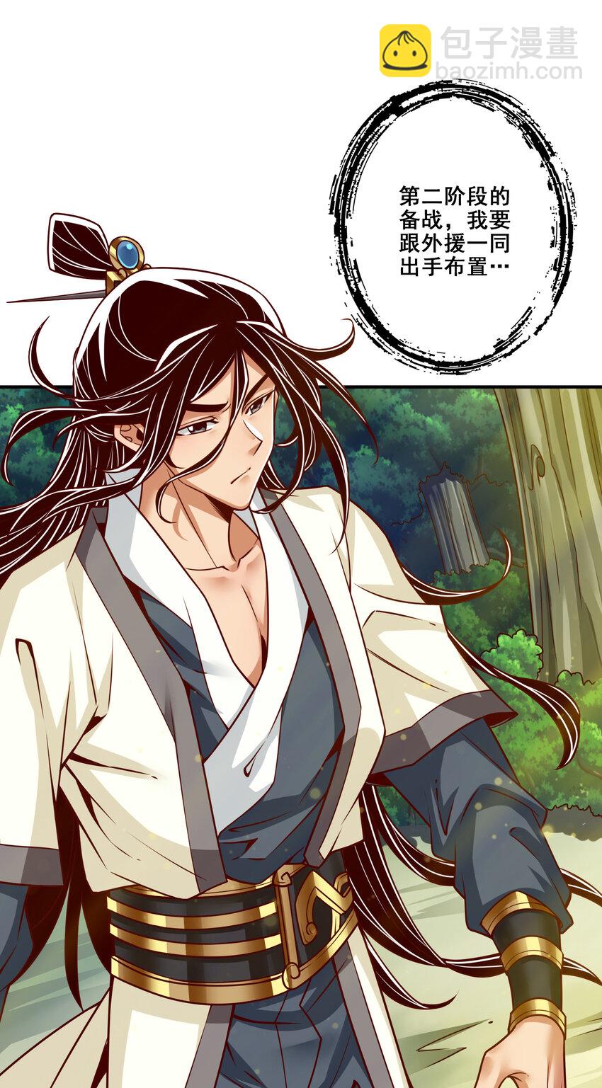 113 第113话-外敌入侵-第115话