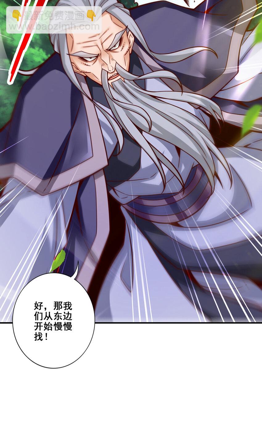 113 第113话-外敌入侵-第115话