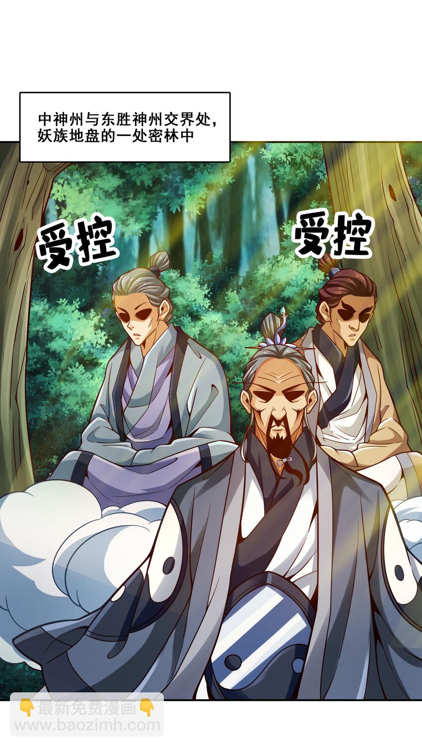 113 第113话-外敌入侵-第115话