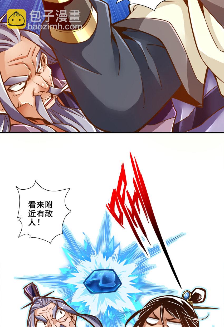 113 第113话-外敌入侵-第115话