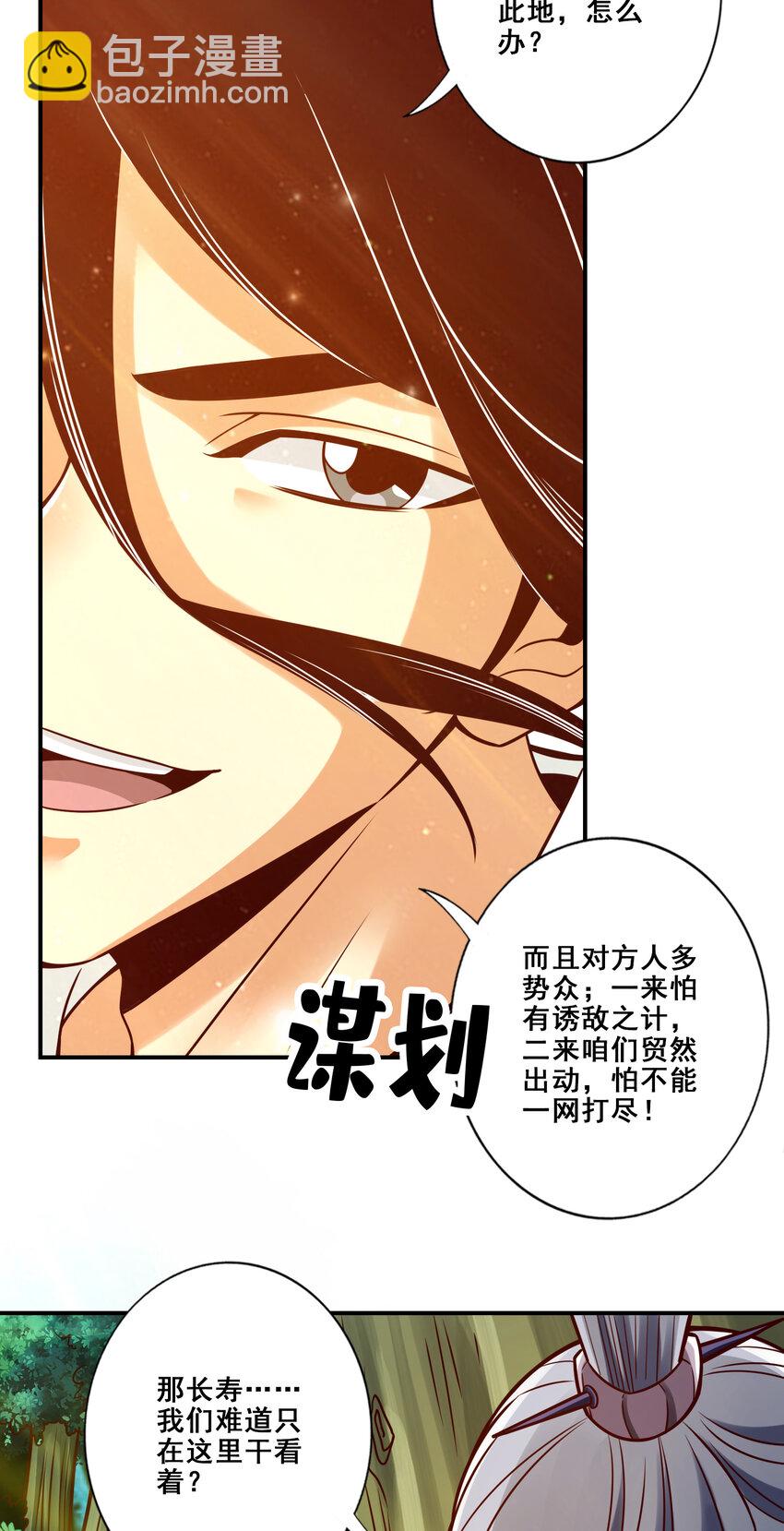 113 第113话-外敌入侵-第115话