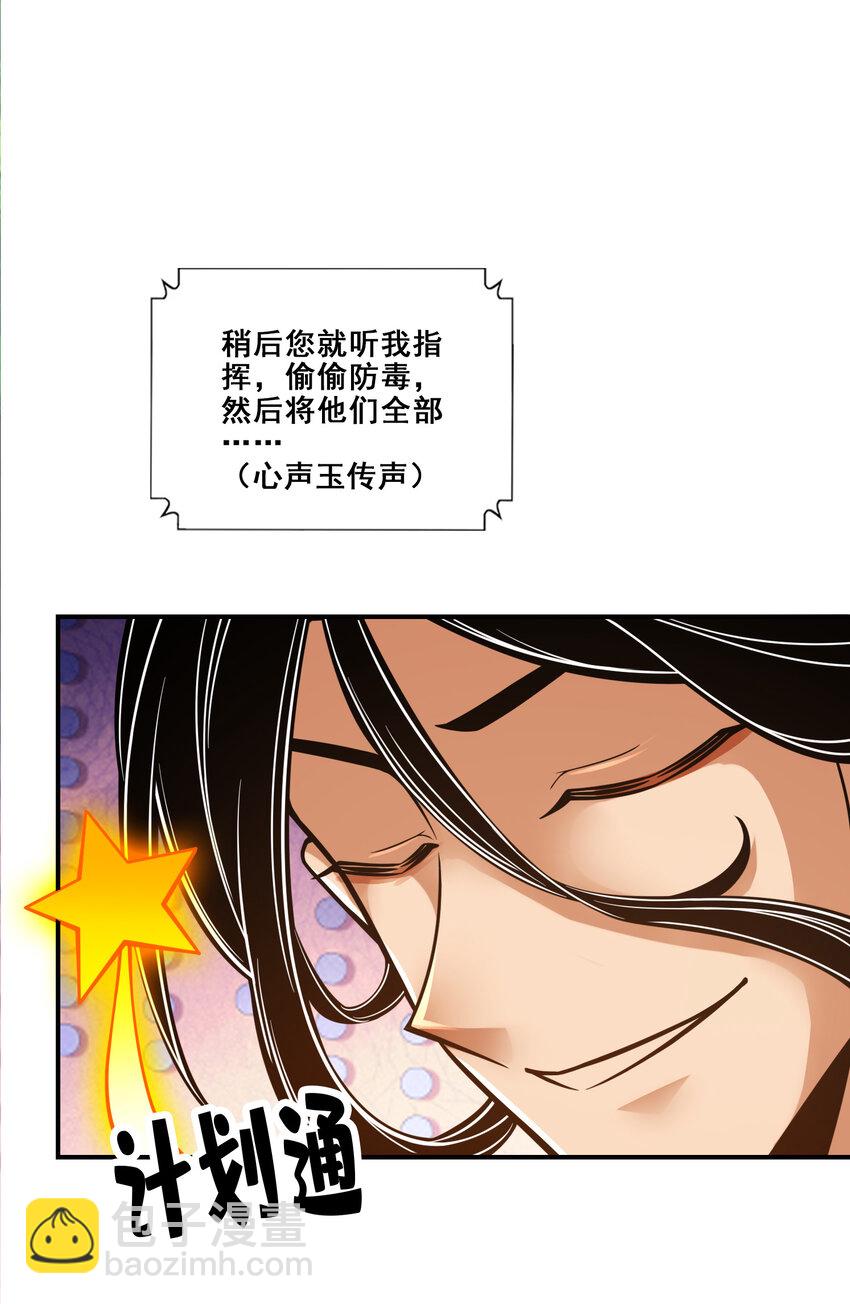 113 第113话-外敌入侵-第115话