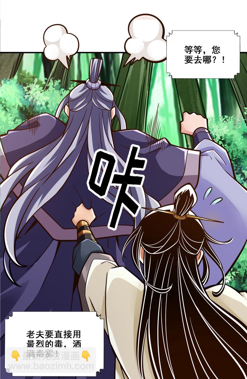 113 第113话-外敌入侵-第115话