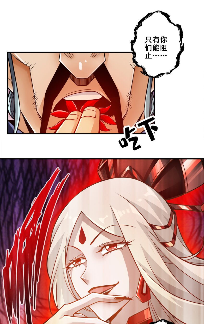 113 第113话-外敌入侵-第115话