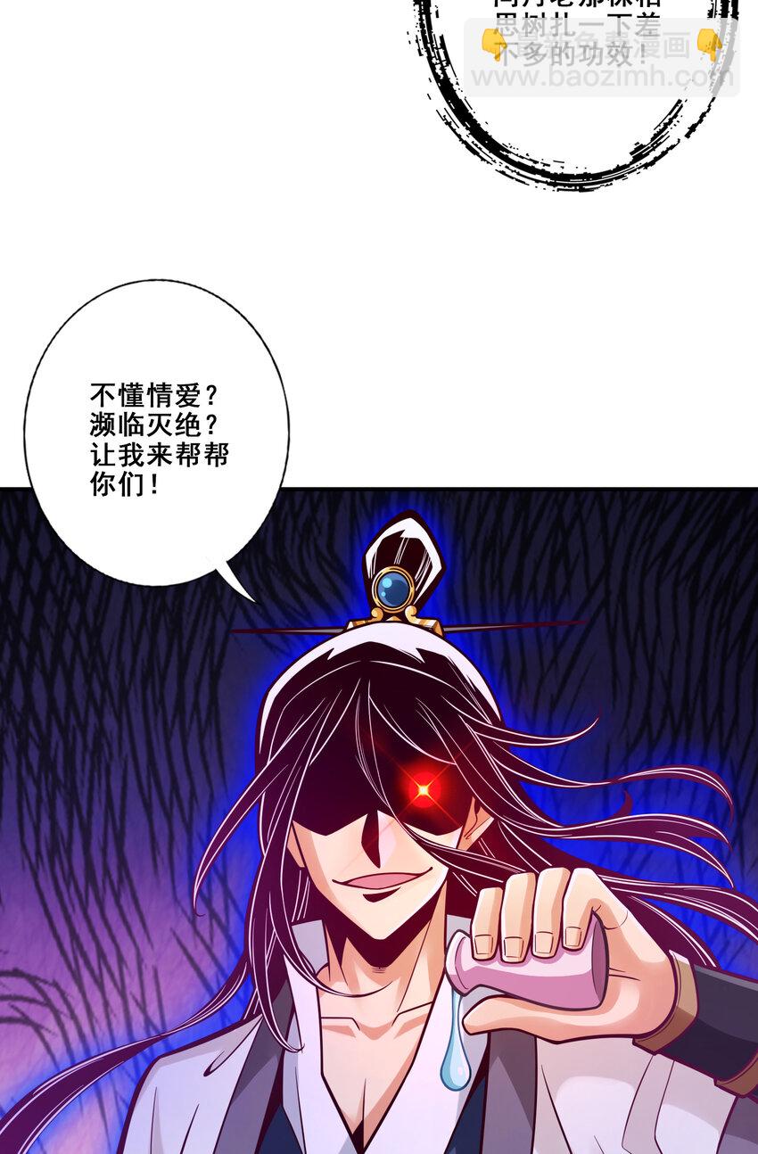 115 第115话-灭蚊妙招-第117话