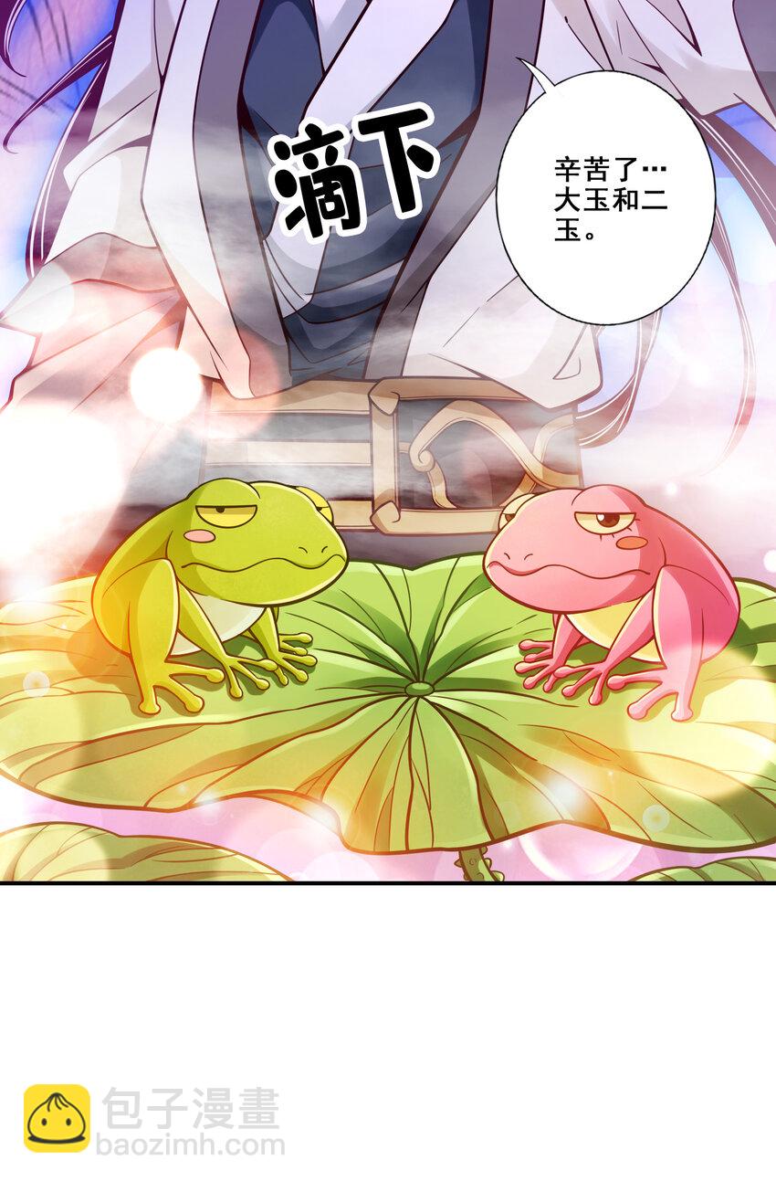 115 第115话-灭蚊妙招-第117话