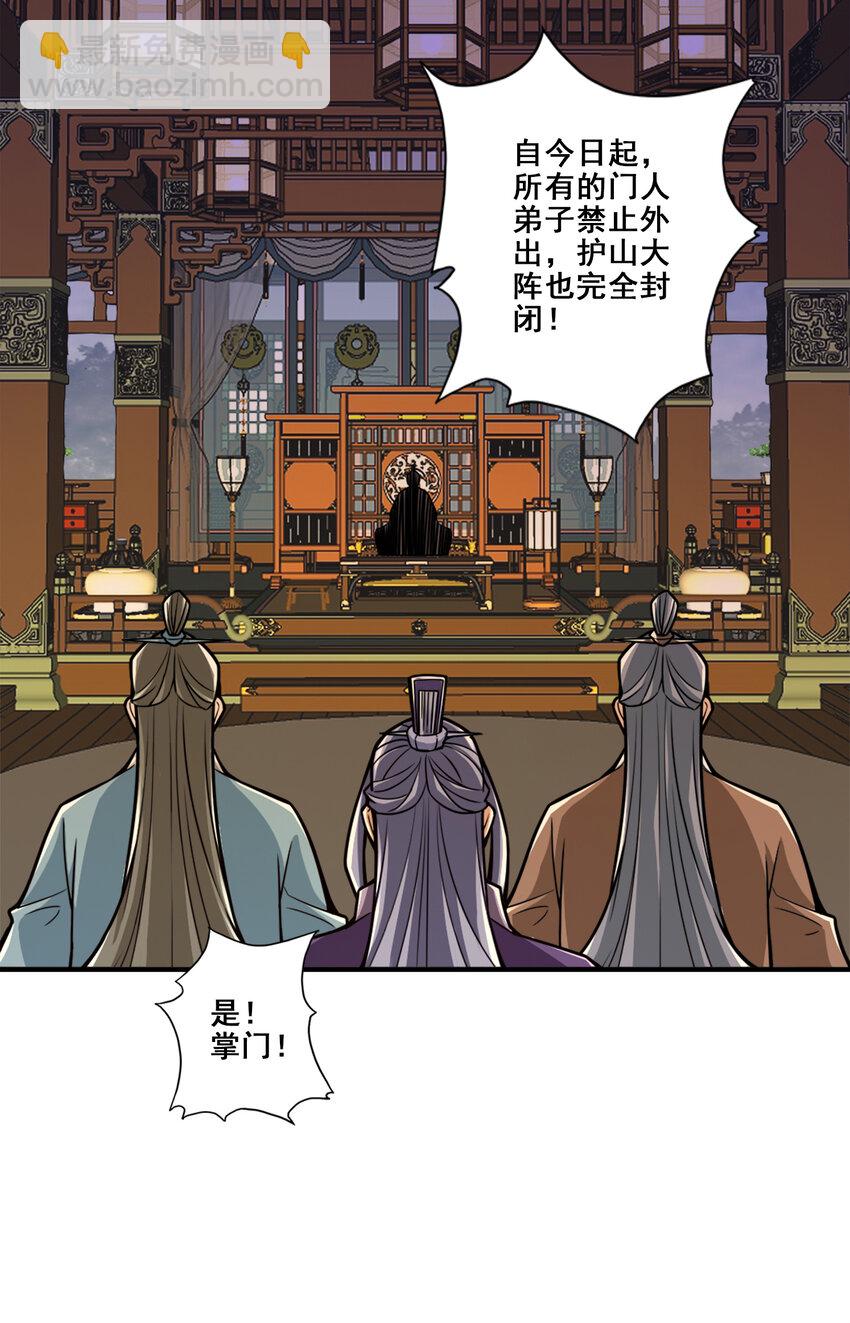 115 第115话-灭蚊妙招-第117话