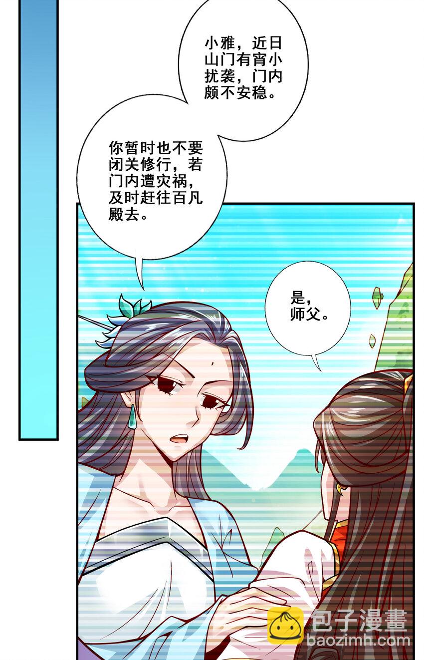 115 第115话-灭蚊妙招-第117话