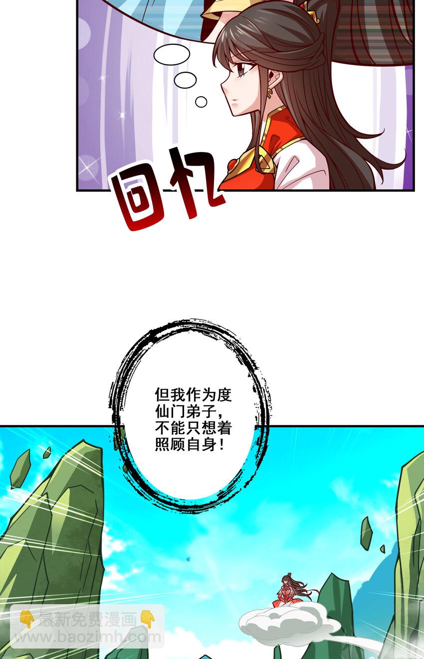 115 第115话-灭蚊妙招-第117话