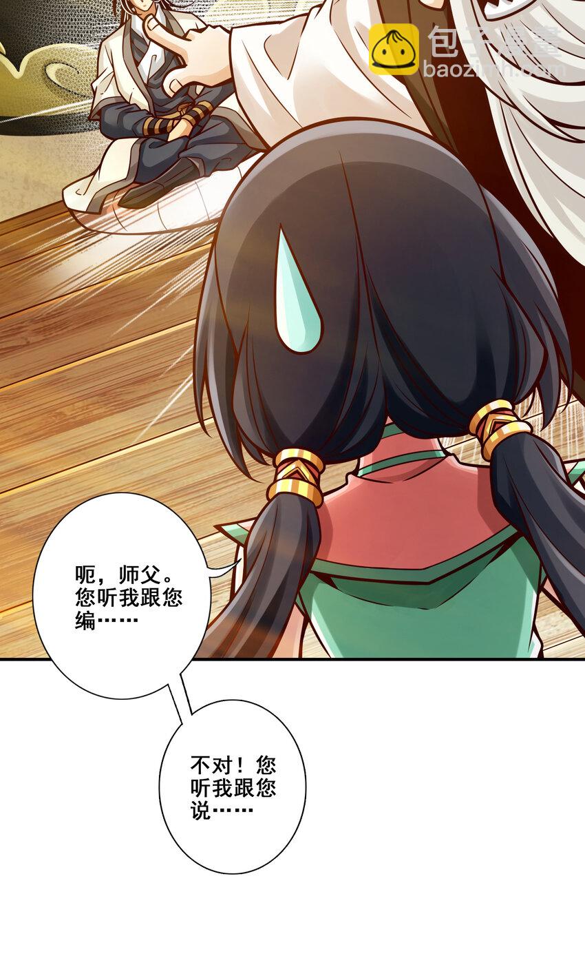 117 第117话-敌袭度仙门-第119话