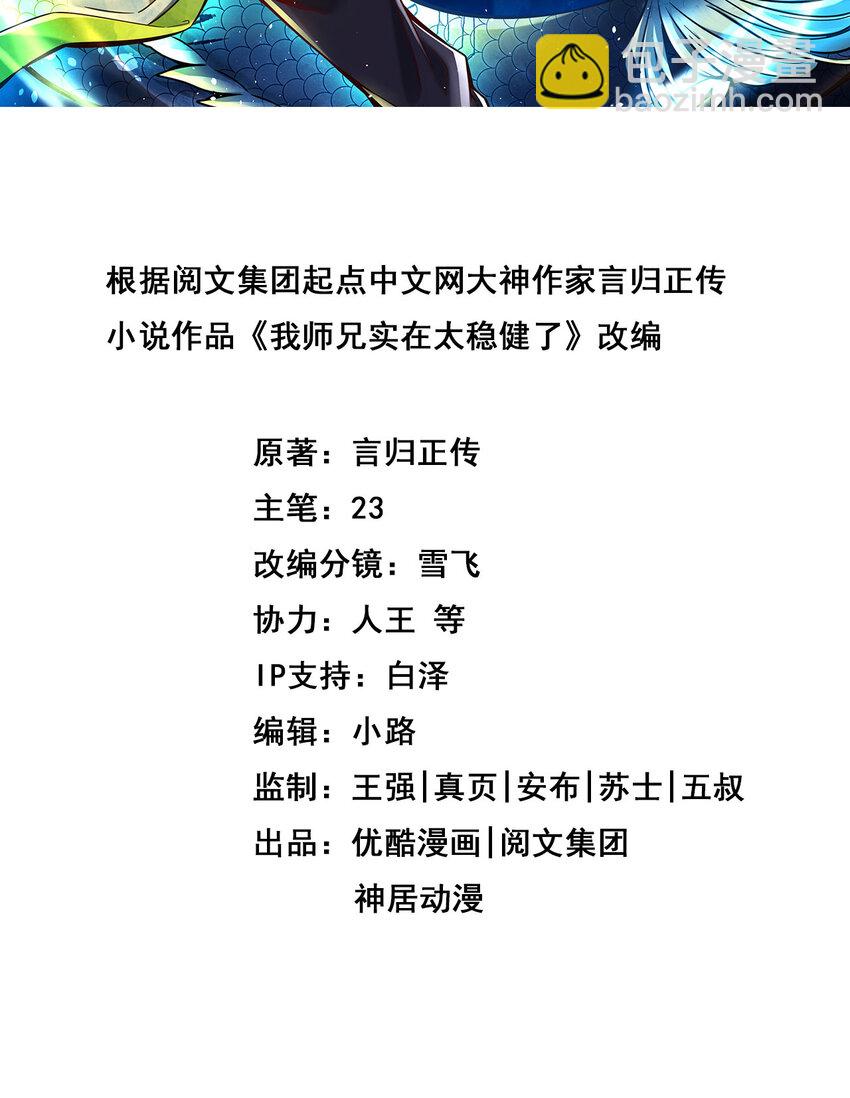 117 第117话-敌袭度仙门-第119话