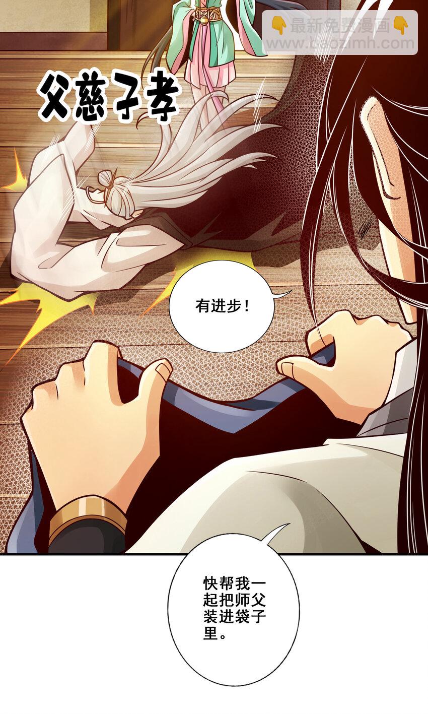 117 第117话-敌袭度仙门-第119话