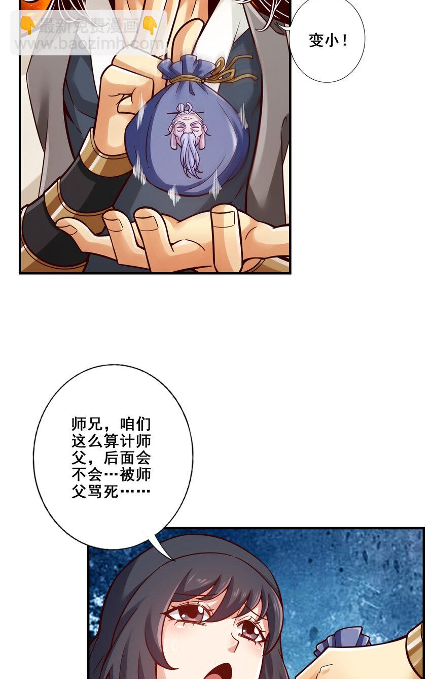 117 第117话-敌袭度仙门-第119话