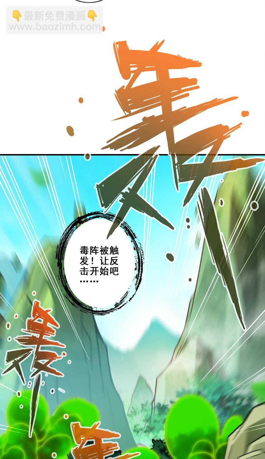 117 第117话-敌袭度仙门-第119话