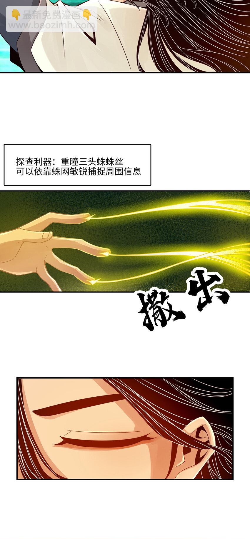 12 第12话-离队一身轻？-第13话