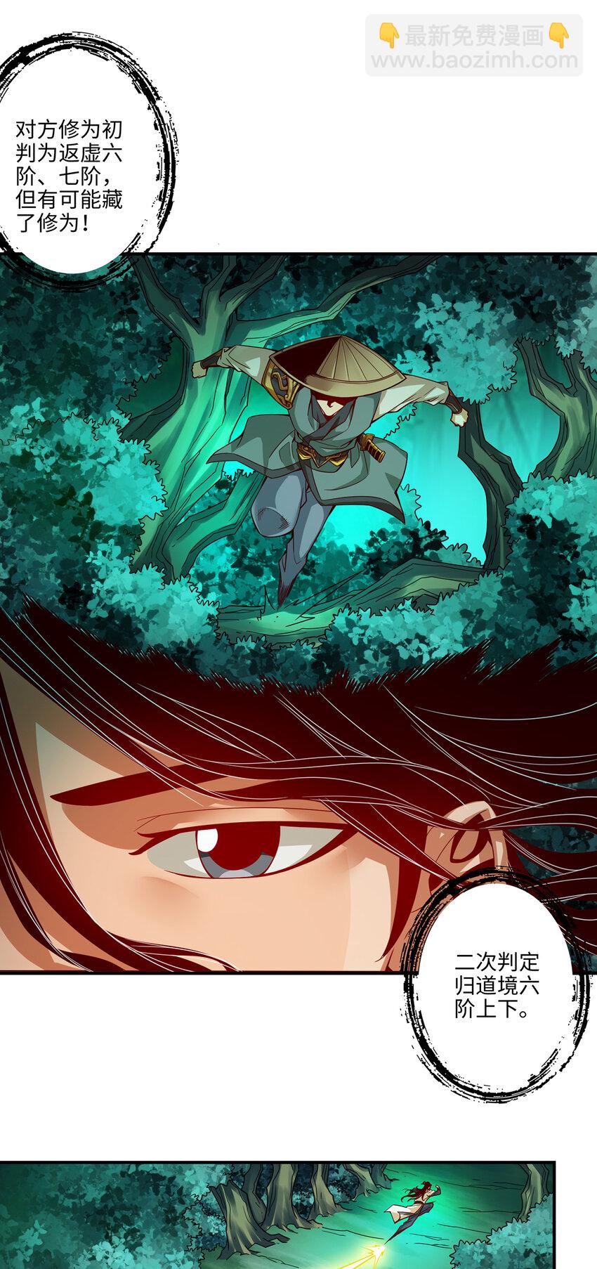 12 第12话-离队一身轻？-第13话