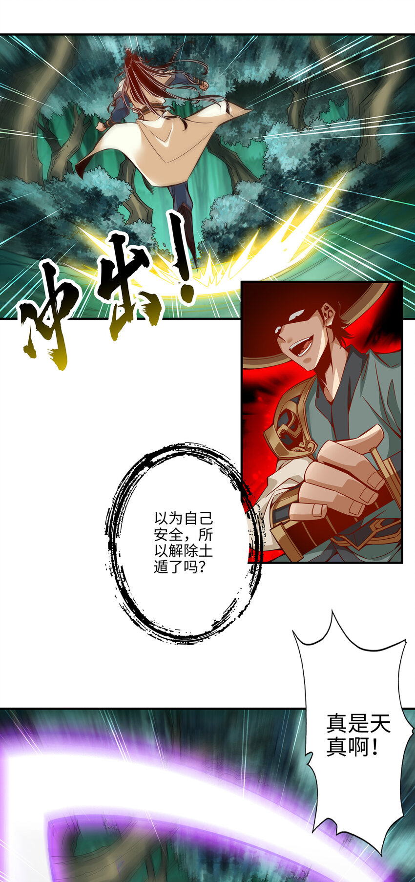 12 第12话-离队一身轻？-第13话