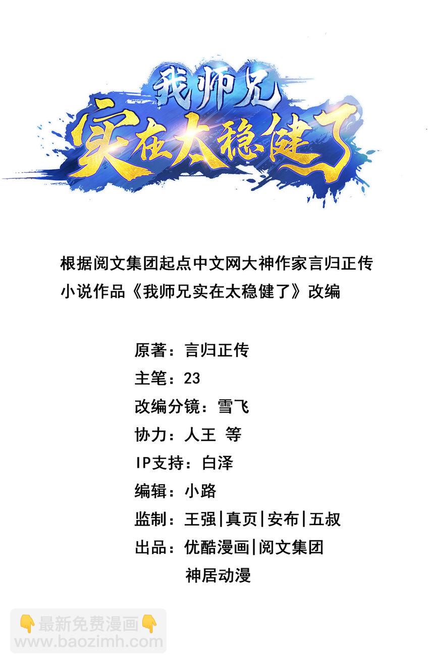 12 第12话-离队一身轻？-第13话