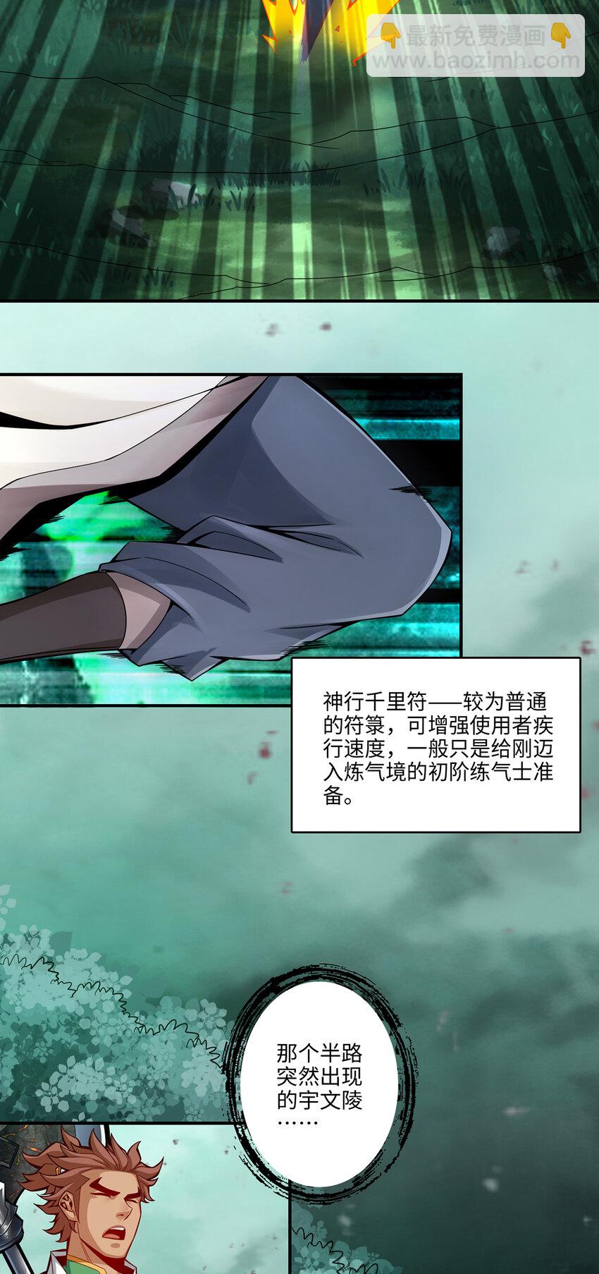 12 第12话-离队一身轻？-第13话