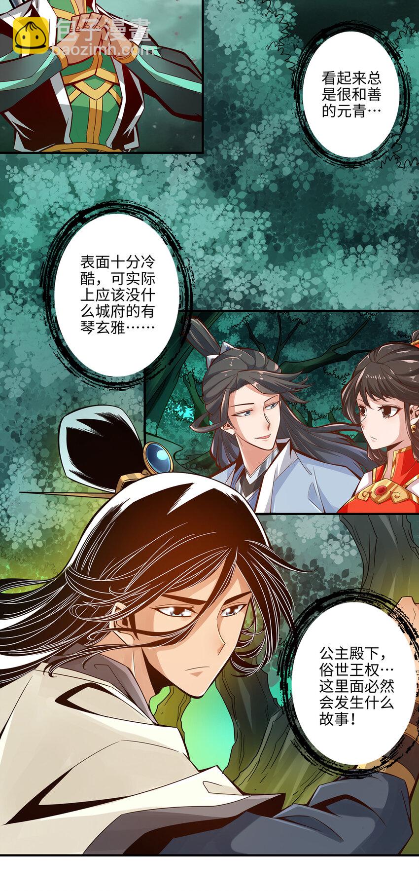 12 第12话-离队一身轻？-第13话