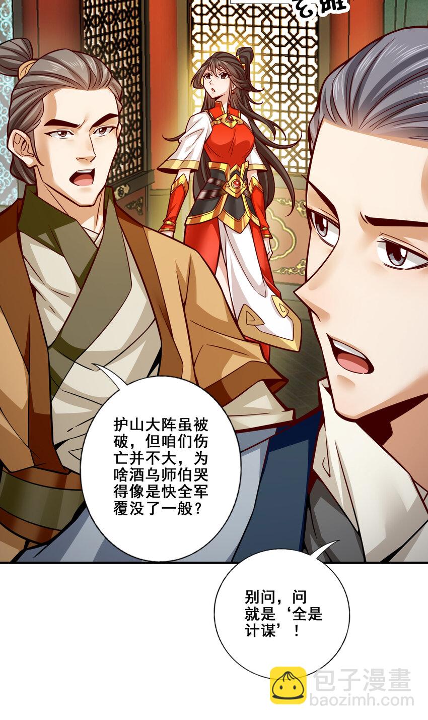 119 第119话-教主显灵-第121话