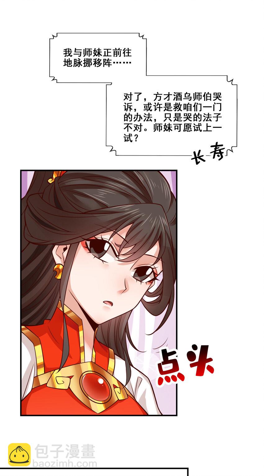 119 第119话-教主显灵-第121话