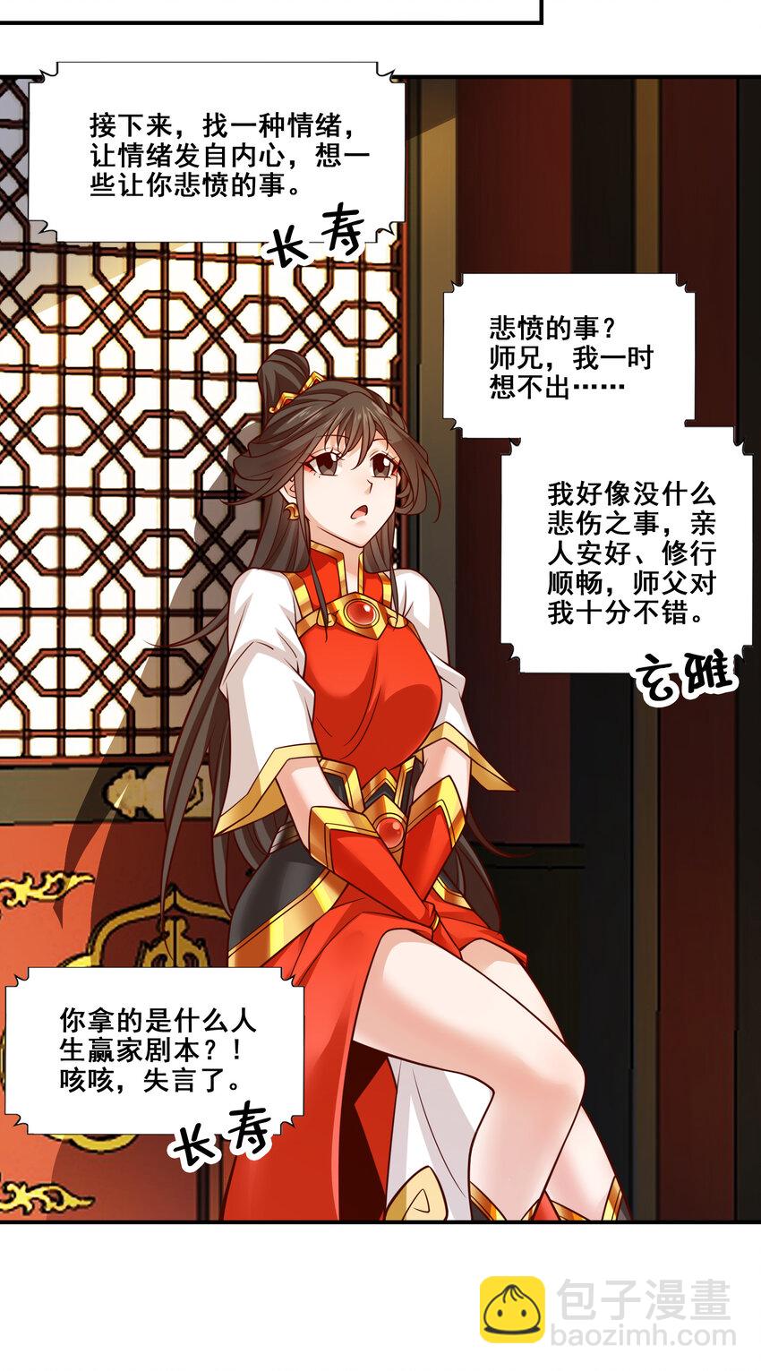 119 第119话-教主显灵-第121话