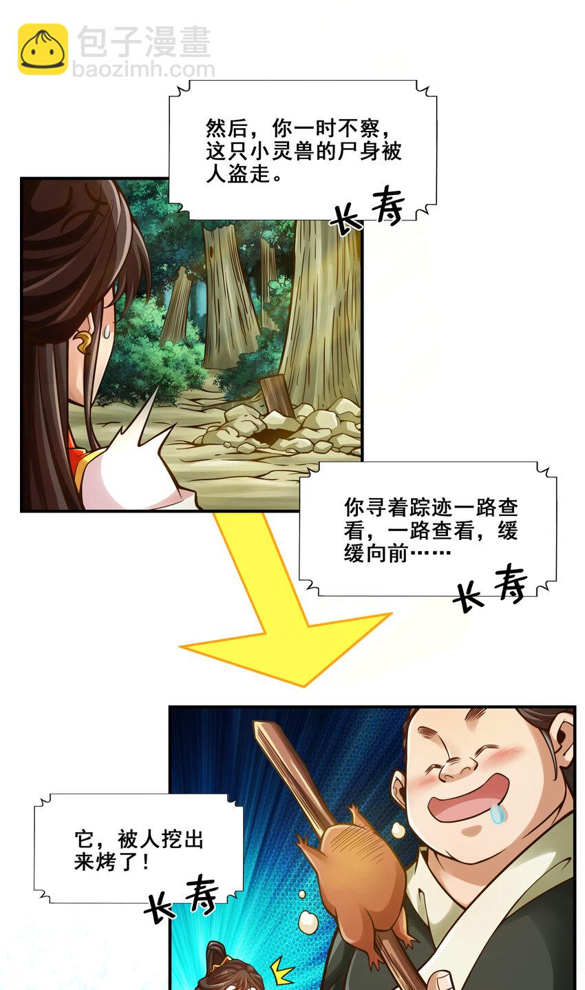 119 第119话-教主显灵-第121话