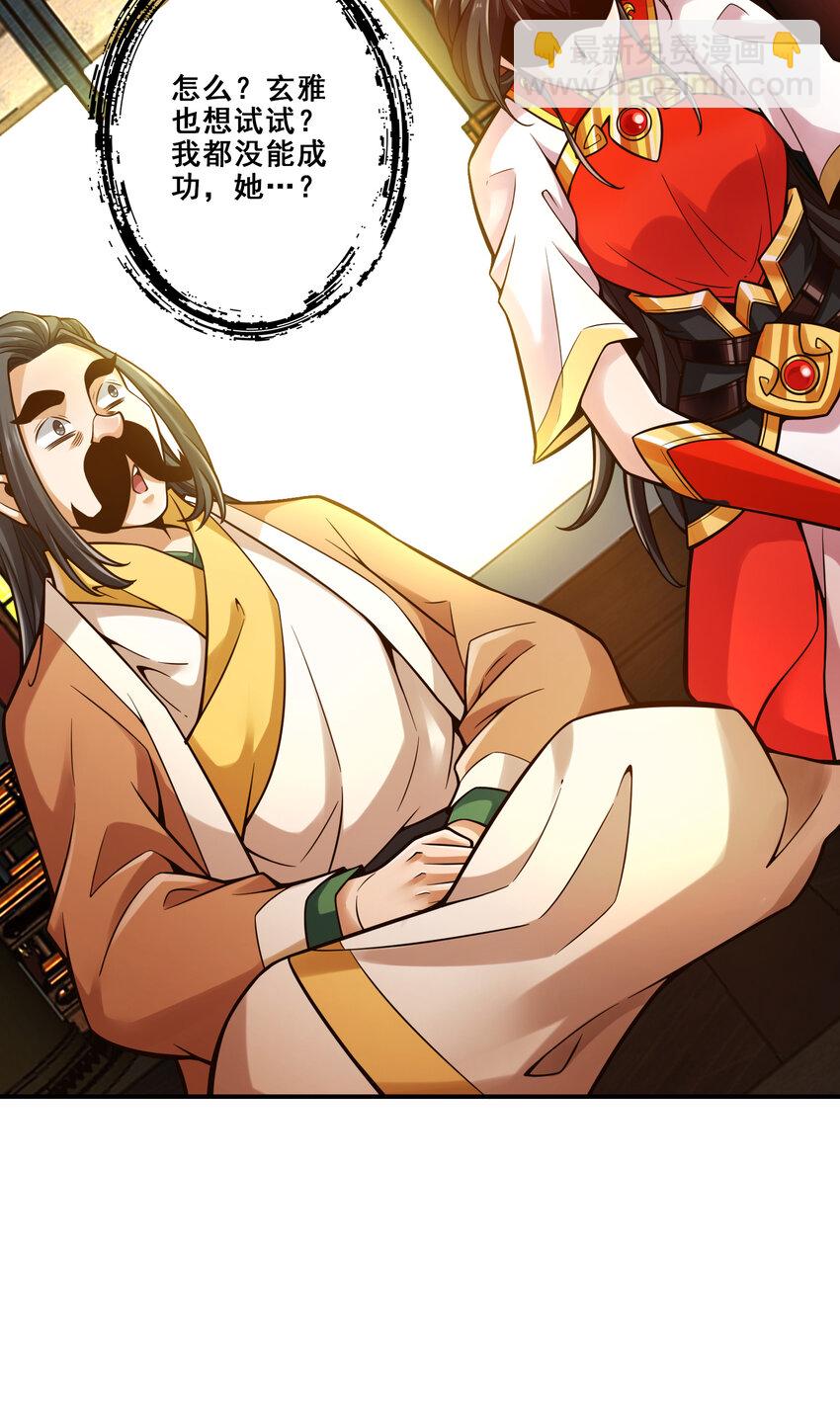 119 第119话-教主显灵-第121话